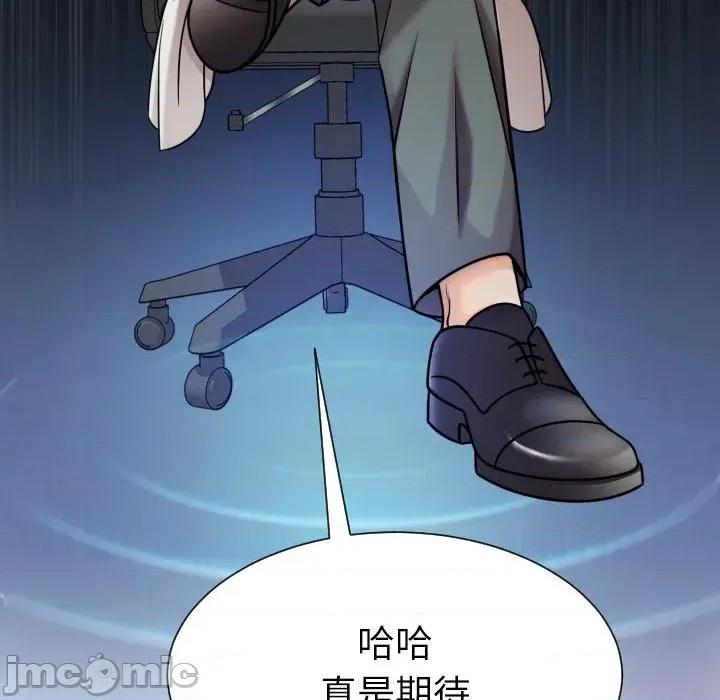 超能力战斗高手 超能力战斗高手-第7话 第185页