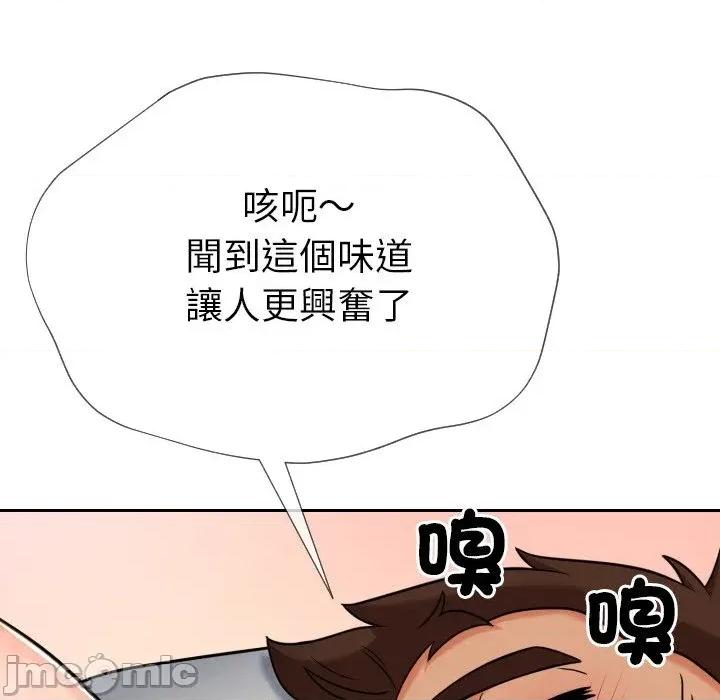 超能力战斗高手 超能力战斗高手-第8话 第77页