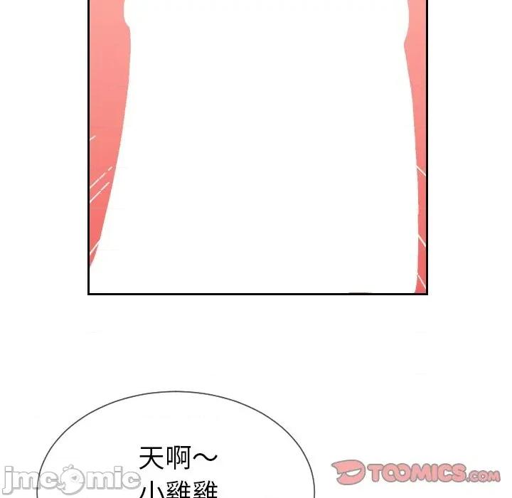 超能力战斗高手 超能力战斗高手-第8话 第100页