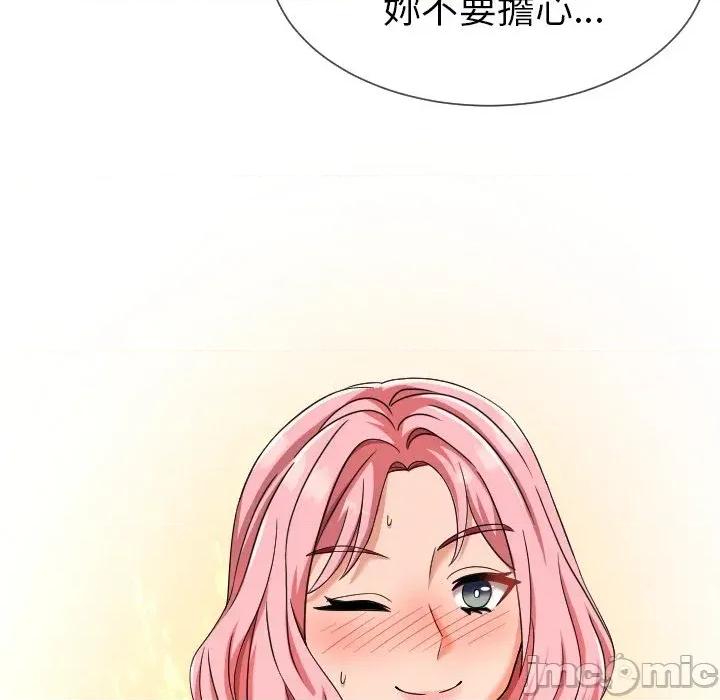 超能力战斗高手 超能力战斗高手-第8话 第176页