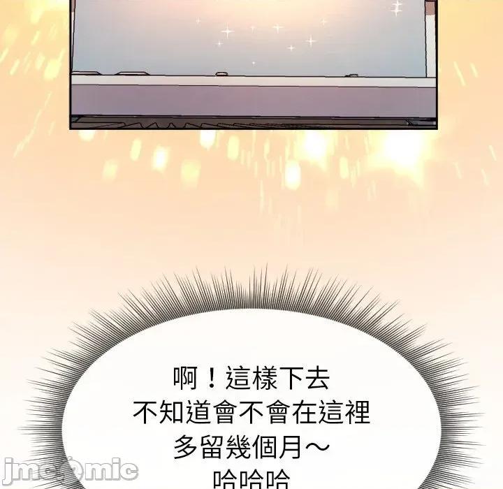 超能力战斗高手 超能力战斗高手-第8话 第180页