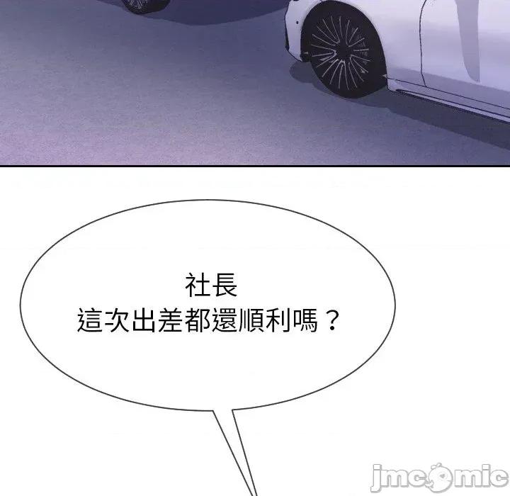 超能力战斗高手 超能力战斗高手-第9话 第13页