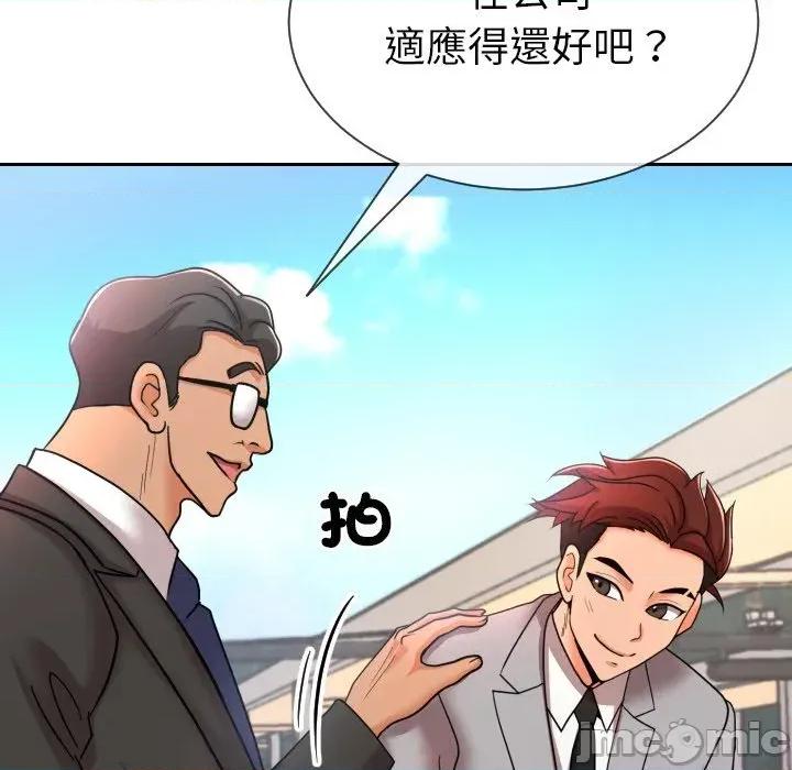 超能力战斗高手 超能力战斗高手-第9话 第16页