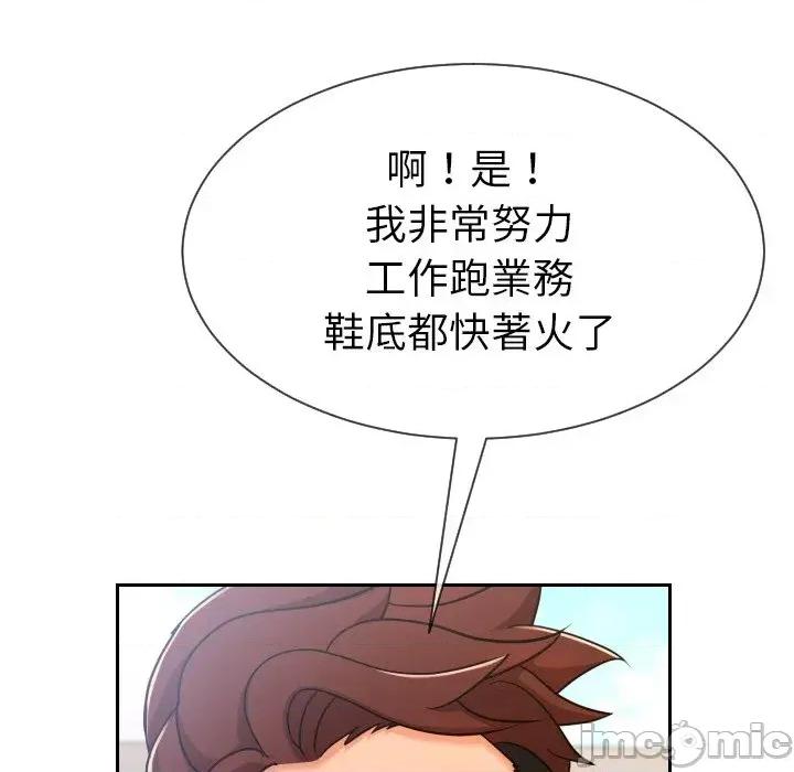 超能力战斗高手 超能力战斗高手-第9话 第18页