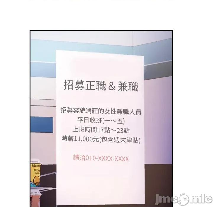 超能力战斗高手 超能力战斗高手-第9话 第33页