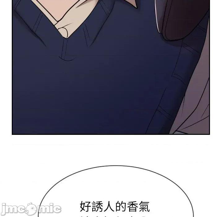 超能力战斗高手 超能力战斗高手-第9话 第43页