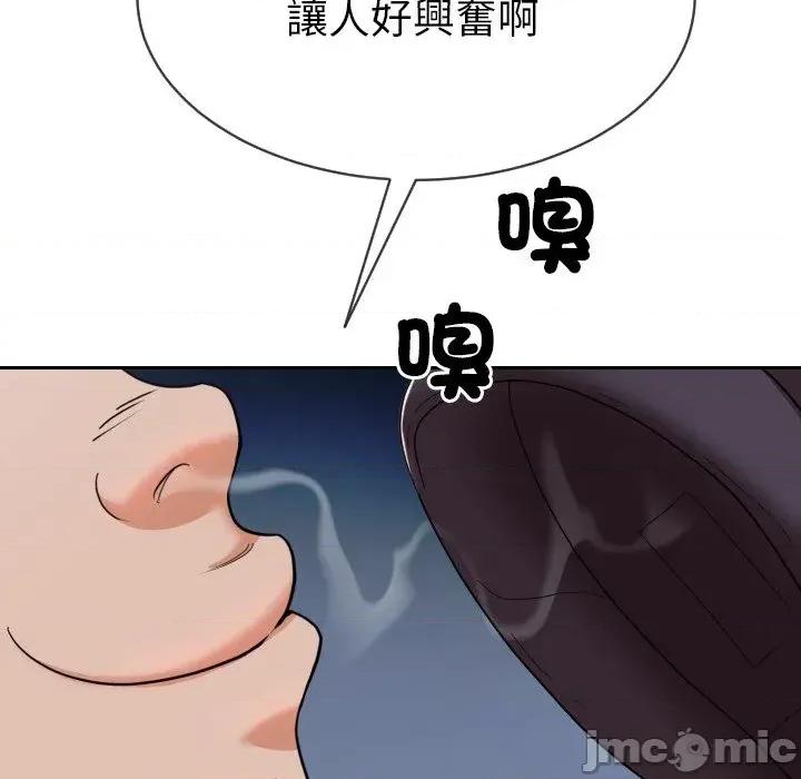 超能力战斗高手 超能力战斗高手-第9话 第44页