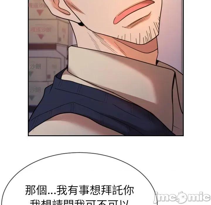 超能力战斗高手 超能力战斗高手-第9话 第52页