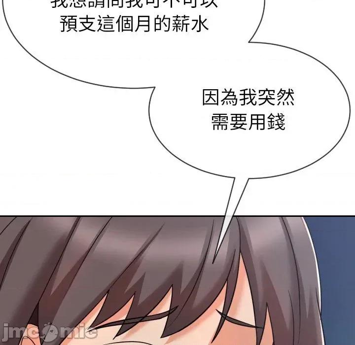 超能力战斗高手 超能力战斗高手-第9话 第53页