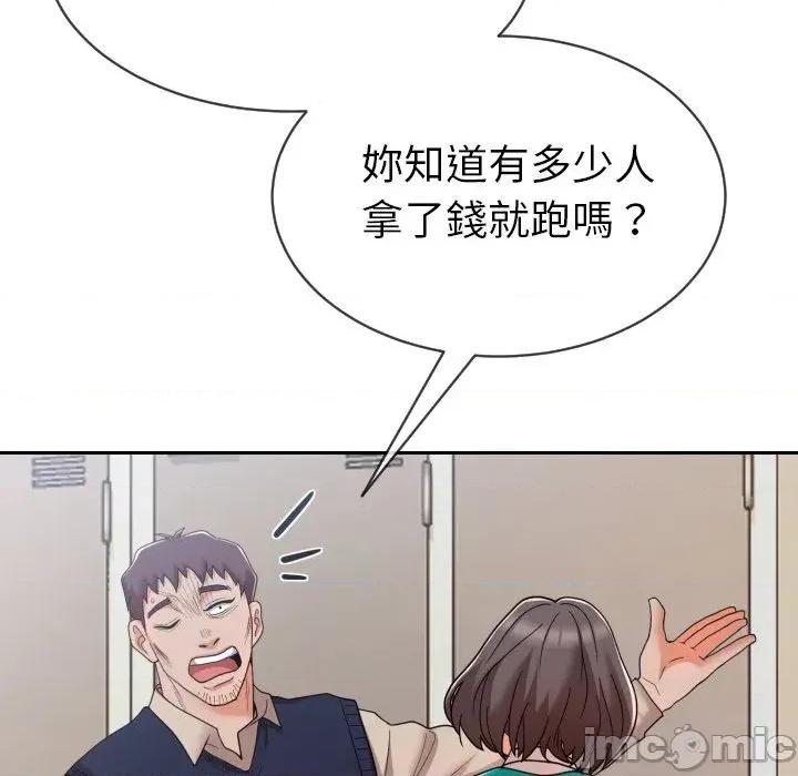 超能力战斗高手 超能力战斗高手-第9话 第55页