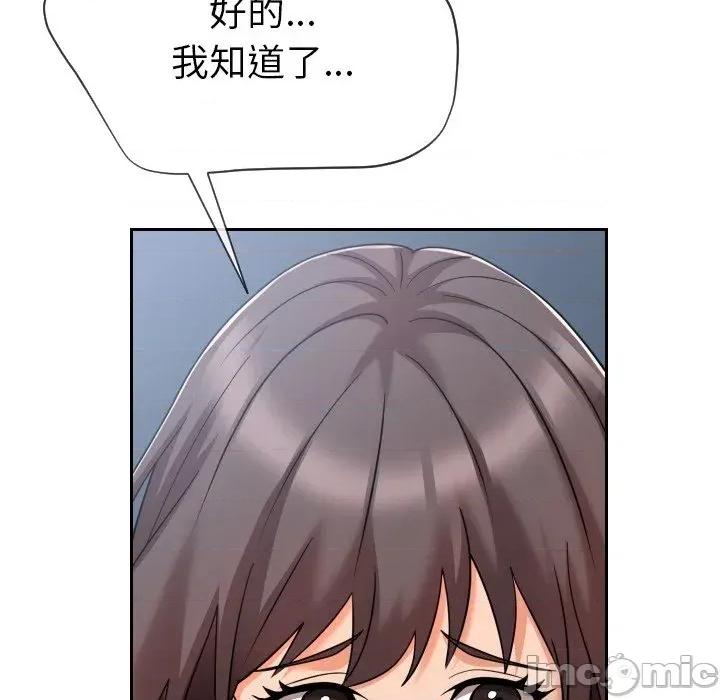 超能力战斗高手 超能力战斗高手-第9话 第58页