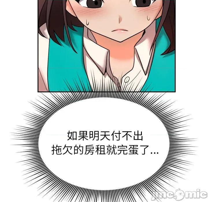 超能力战斗高手 超能力战斗高手-第9话 第59页