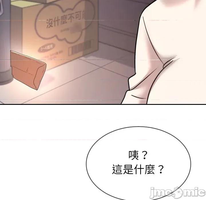 超能力战斗高手 超能力战斗高手-第9话 第72页