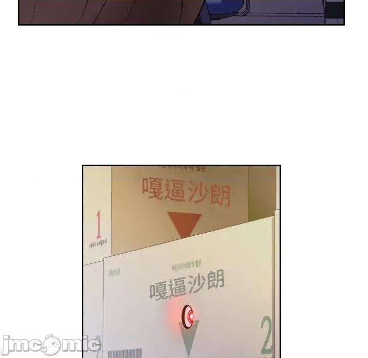 超能力战斗高手 超能力战斗高手-第9话 第83页