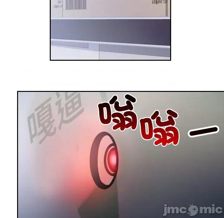 超能力战斗高手 超能力战斗高手-第9话 第84页