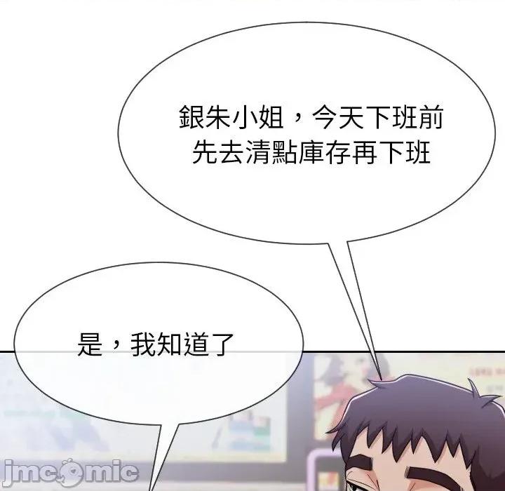 超能力战斗高手 超能力战斗高手-第9话 第86页