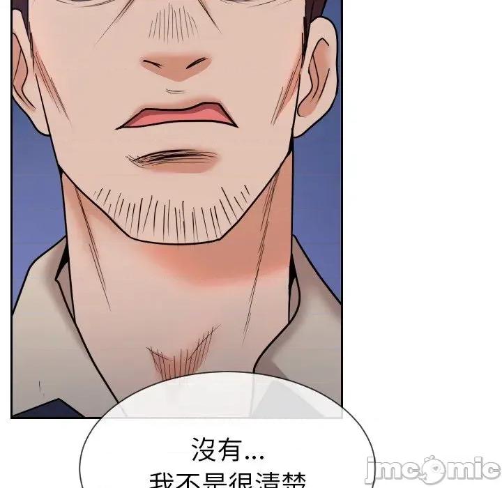 超能力战斗高手 超能力战斗高手-第9话 第98页