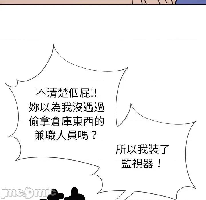 超能力战斗高手 超能力战斗高手-第9话 第102页