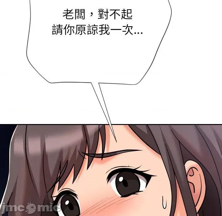 超能力战斗高手 超能力战斗高手-第9话 第106页