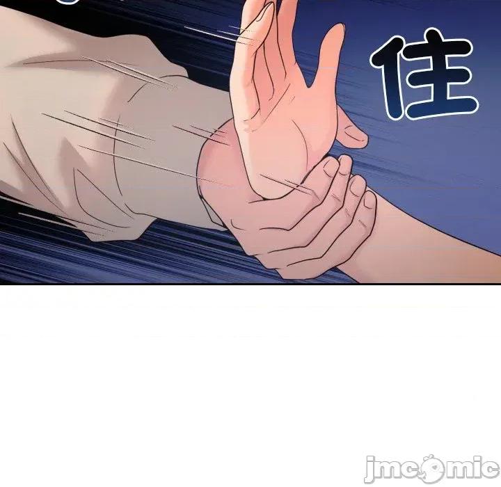 超能力战斗高手 超能力战斗高手-第9话 第109页