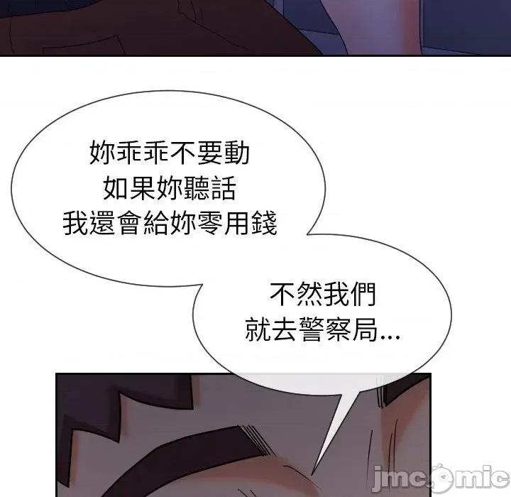 超能力战斗高手 超能力战斗高手-第9话 第117页