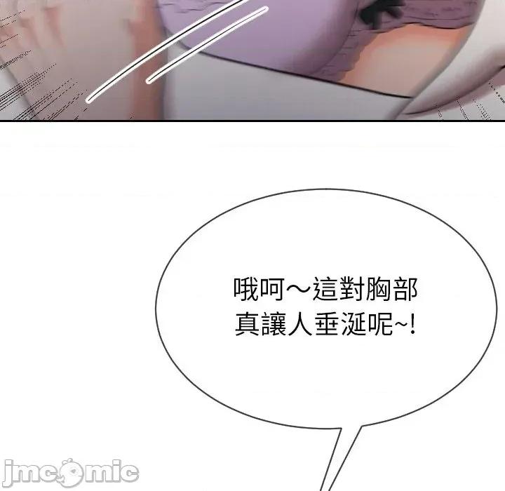 超能力战斗高手 超能力战斗高手-第9话 第126页