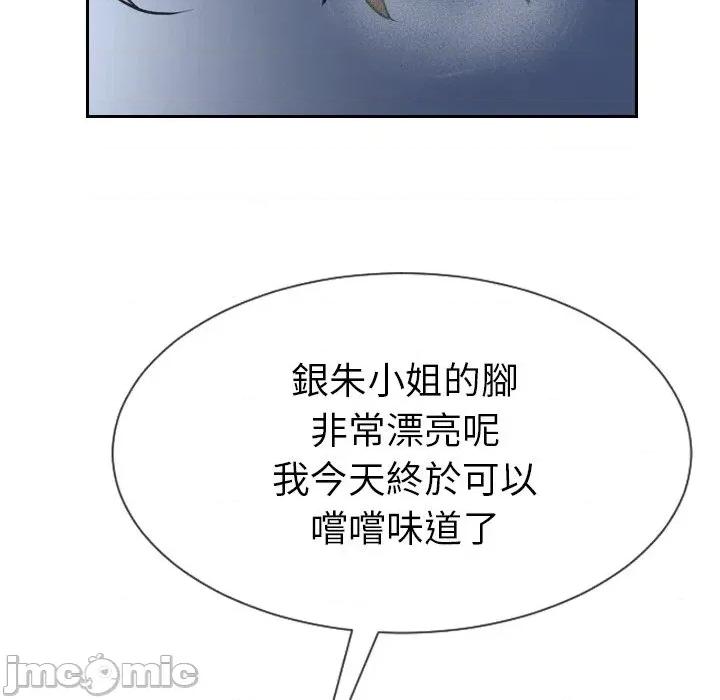 超能力战斗高手 超能力战斗高手-第9话 第135页