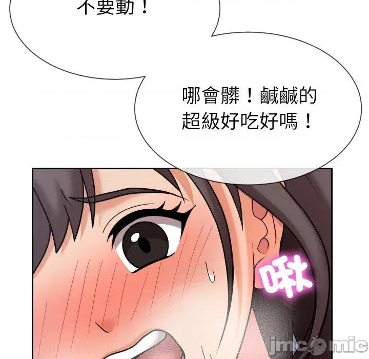 超能力战斗高手 超能力战斗高手-第9话 第144页