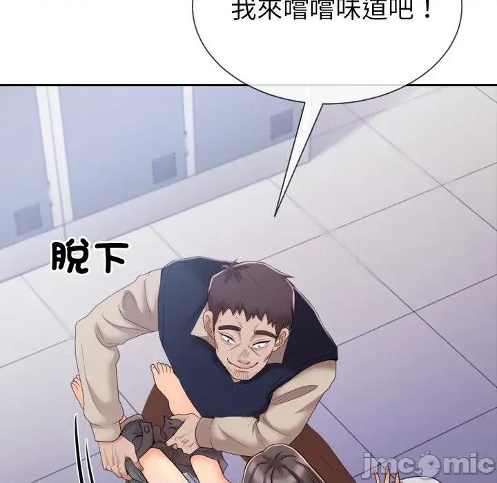 超能力战斗高手 超能力战斗高手-第9话 第149页