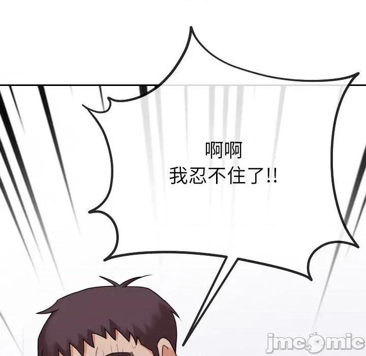 超能力战斗高手 超能力战斗高手-第9话 第157页