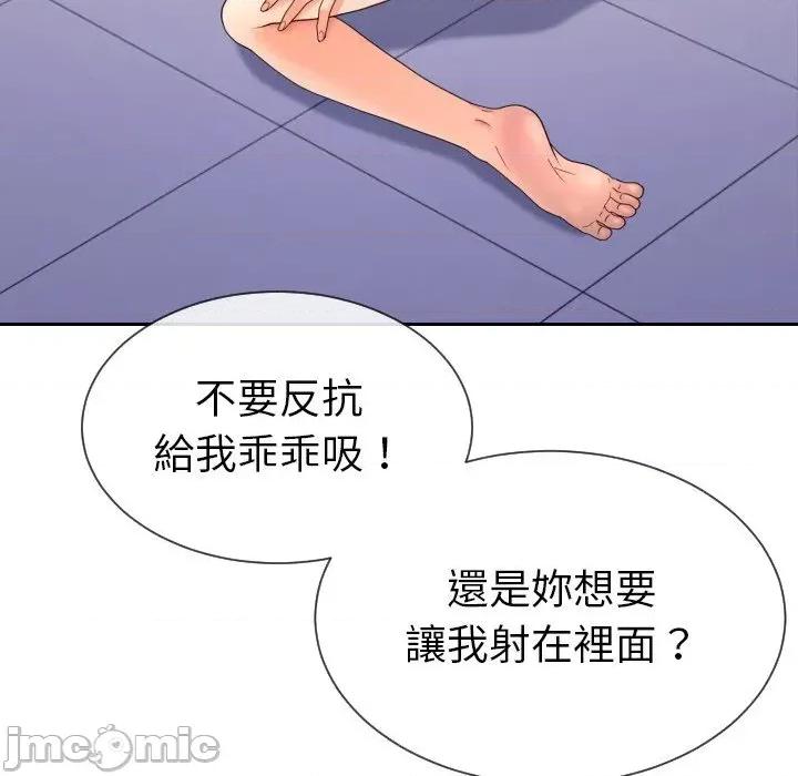 超能力战斗高手 超能力战斗高手-第9话 第179页