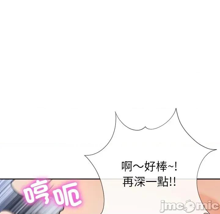 超能力战斗高手 超能力战斗高手-第9话 第186页