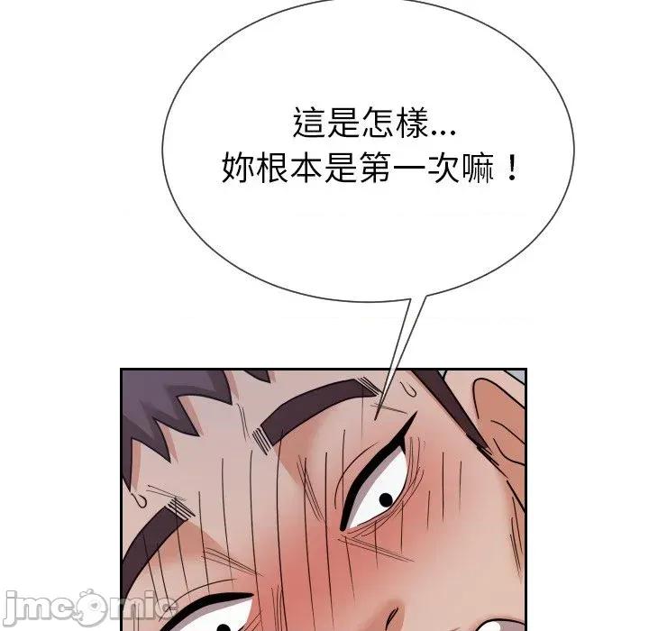 超能力战斗高手 超能力战斗高手-第9话 第194页