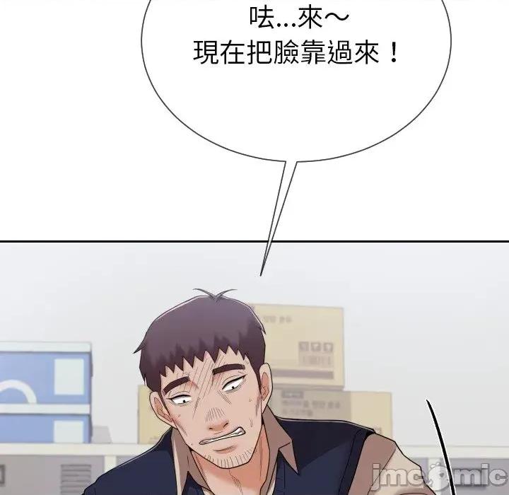 超能力战斗高手 超能力战斗高手-第9话 第196页