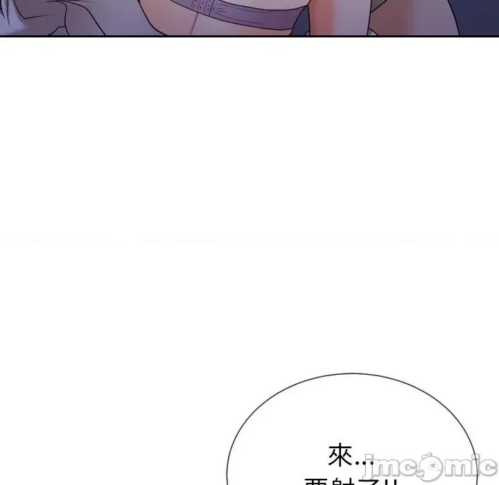 超能力战斗高手 超能力战斗高手-第9话 第198页