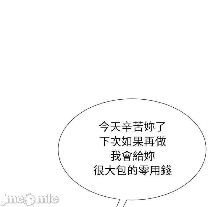 超能力战斗高手 超能力战斗高手-第9话 第206页