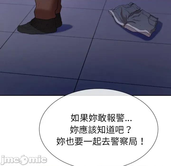 超能力战斗高手 超能力战斗高手-第9话 第209页