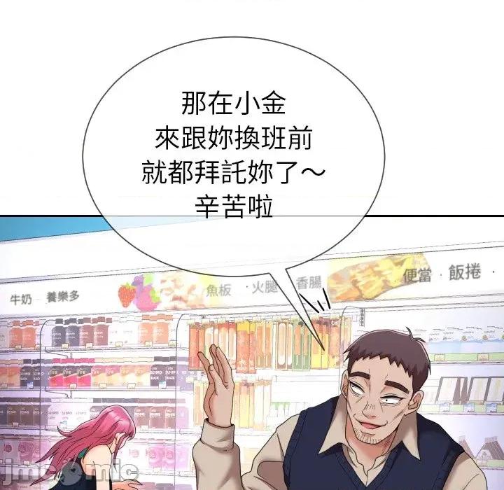 超能力战斗高手 超能力战斗高手-第10话 第29页