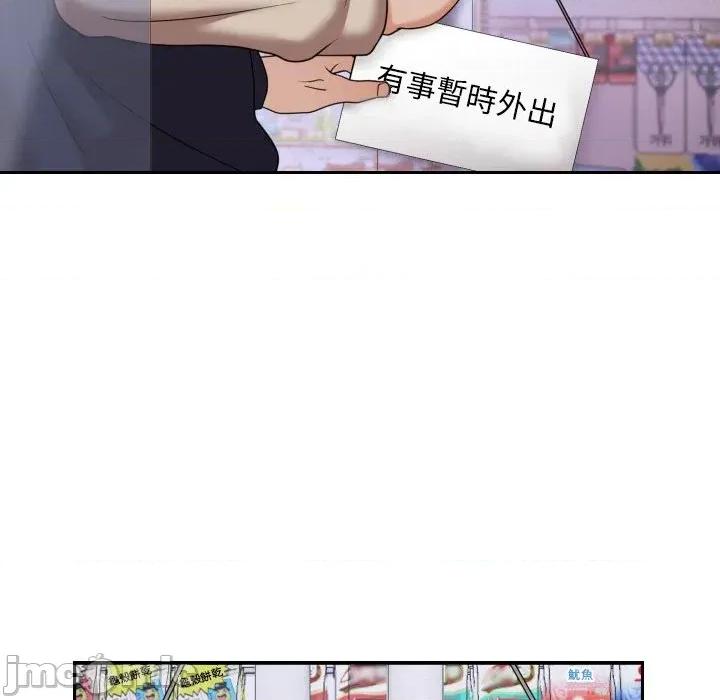 超能力战斗高手 超能力战斗高手-第10话 第46页