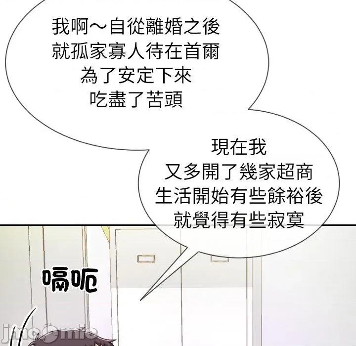 超能力战斗高手 超能力战斗高手-第10话 第71页