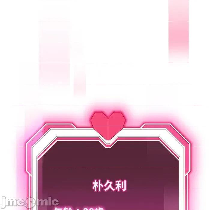 超能力战斗高手 超能力战斗高手-第10话 第80页