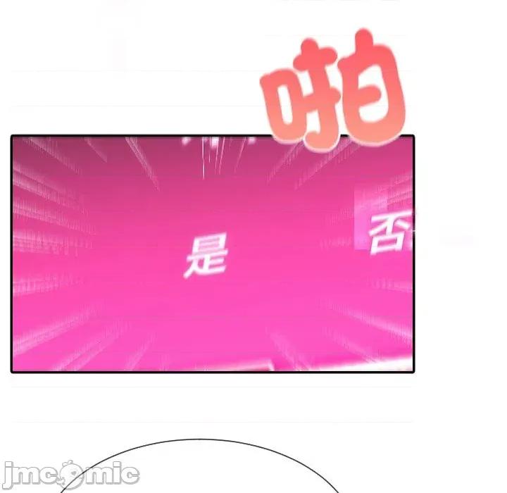 超能力战斗高手 超能力战斗高手-第10话 第84页