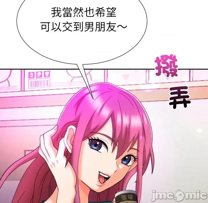 超能力战斗高手 超能力战斗高手-第10话 第85页
