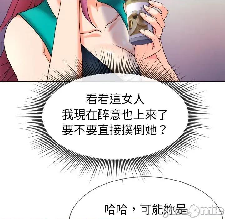 超能力战斗高手 超能力战斗高手-第10话 第86页