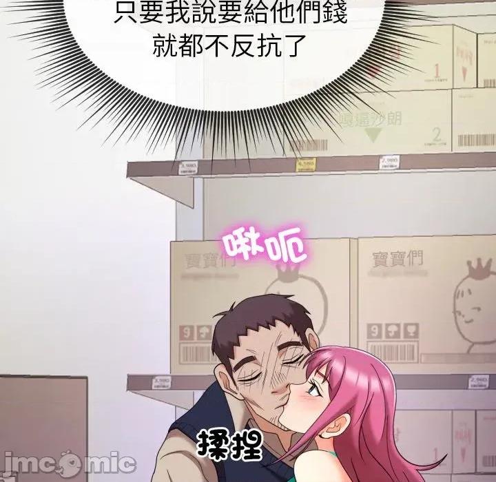 超能力战斗高手 超能力战斗高手-第10话 第97页