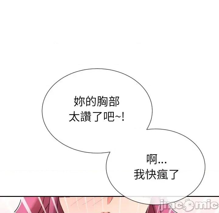 超能力战斗高手 超能力战斗高手-第10话 第102页