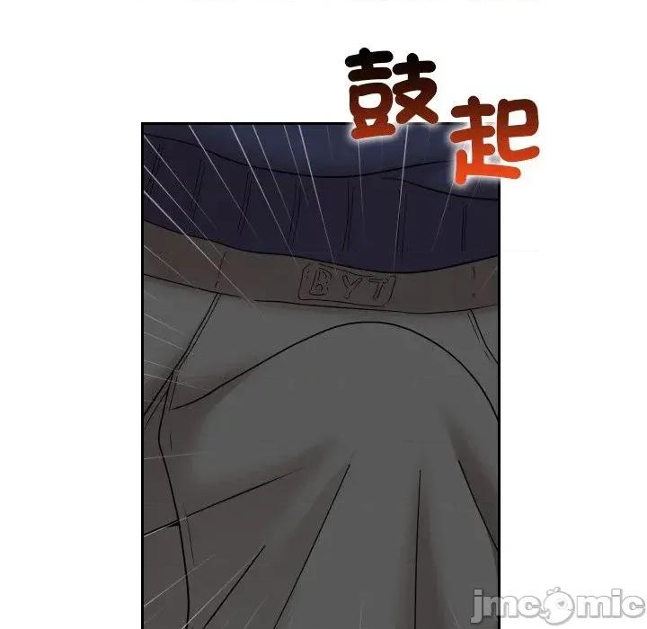 超能力战斗高手 超能力战斗高手-第10话 第121页
