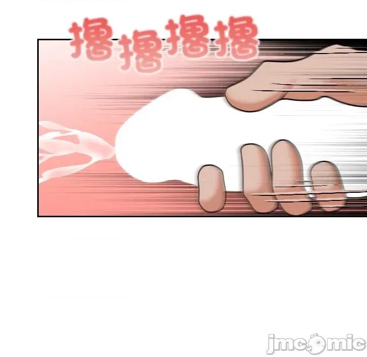 超能力战斗高手 超能力战斗高手-第10话 第146页