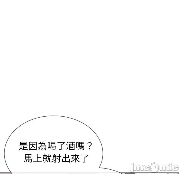 超能力战斗高手 超能力战斗高手-第10话 第149页
