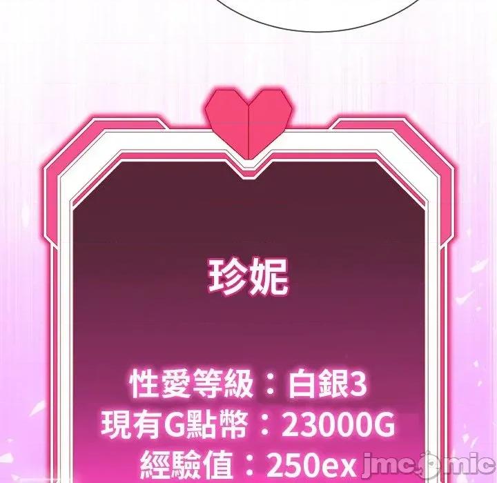 超能力战斗高手 超能力战斗高手-第10话 第152页